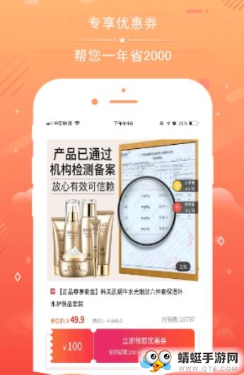 赚多宝众人帮赚钱官方版