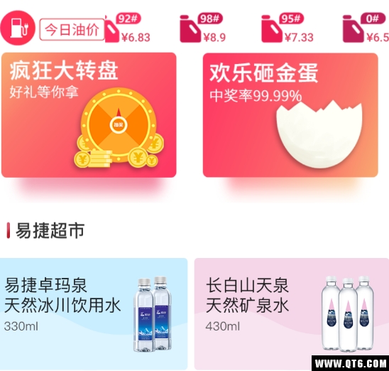 加油湖南