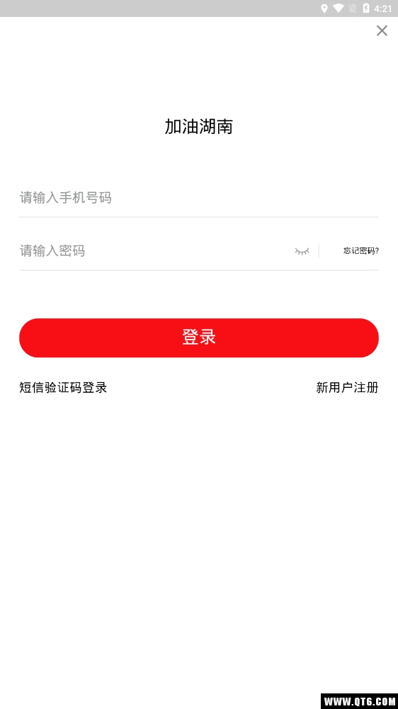 加油湖南