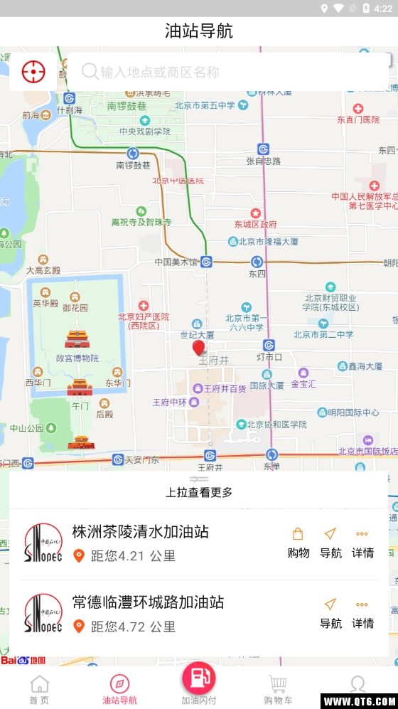 加油湖南
