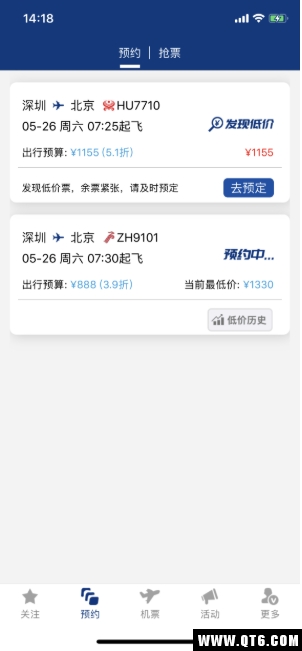 机票宝