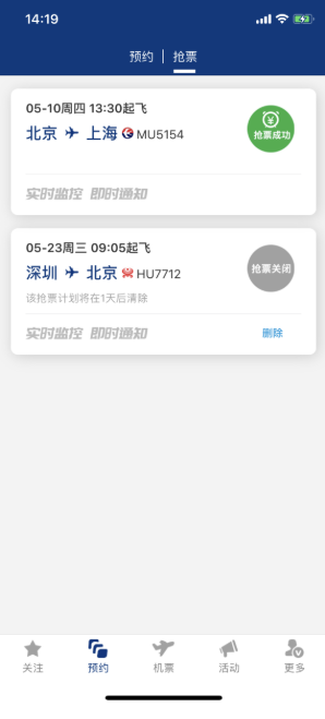 机票宝