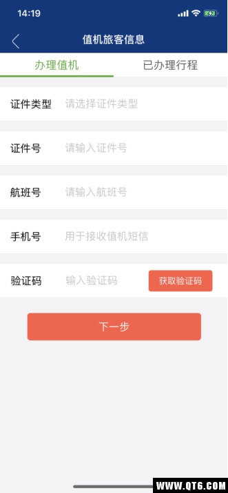 机票宝