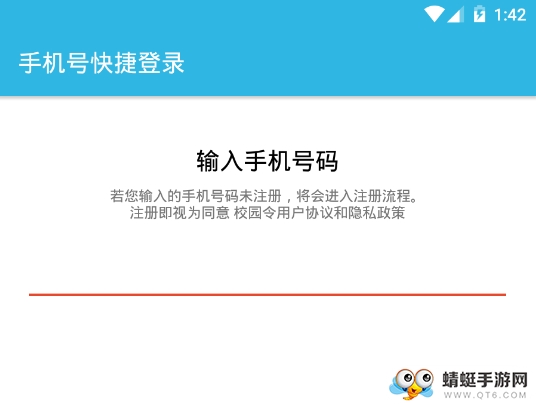 校园令