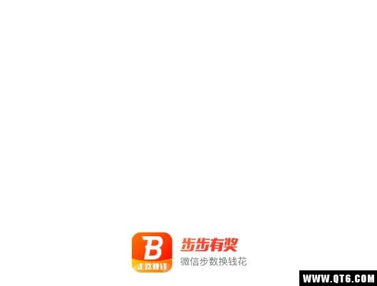 步步有奖