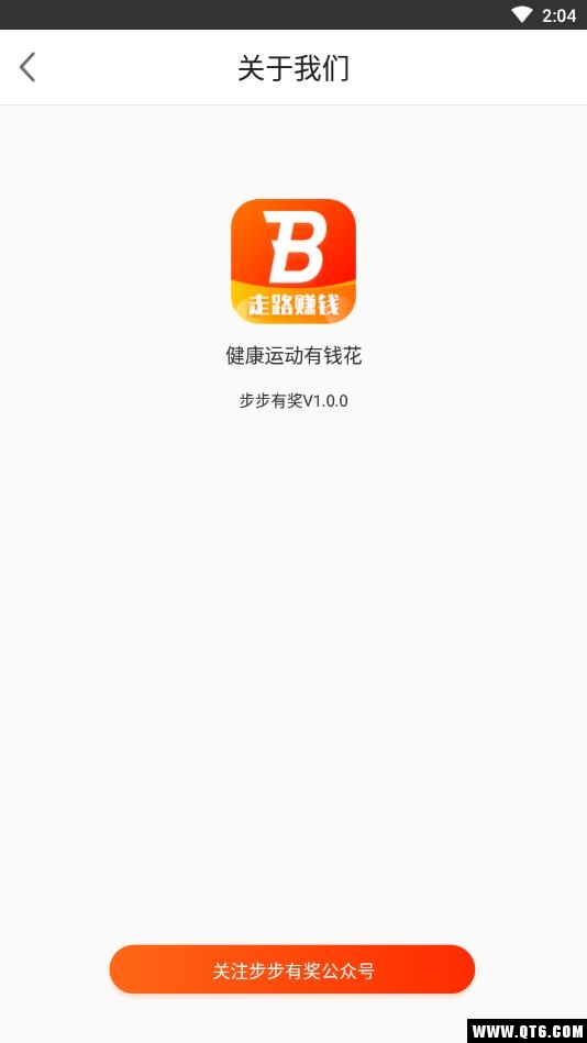 步步有奖