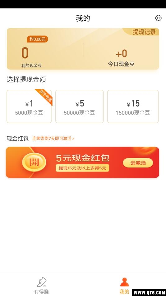 步步有奖