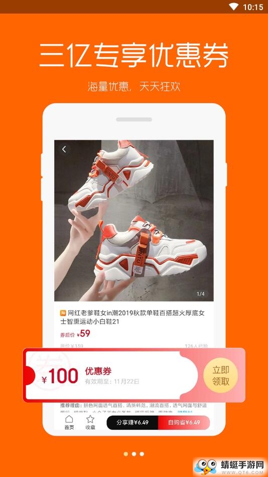 三亿优品