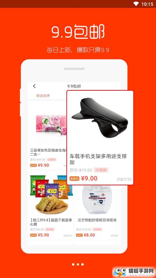 三亿优品