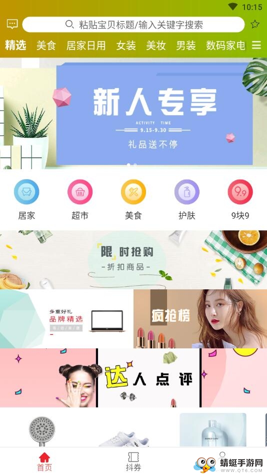 三亿优品