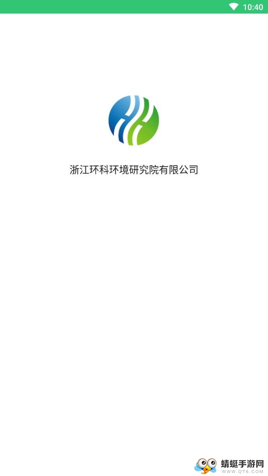 环境ERP