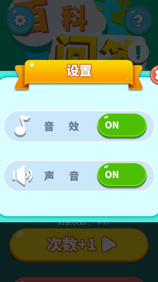 百科问答