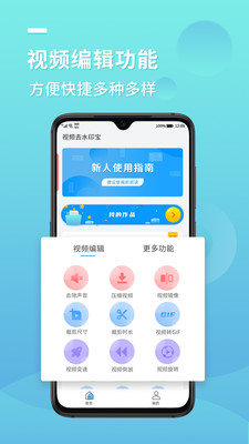 快去水印宝