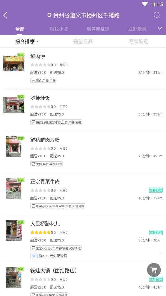 播州本地宝