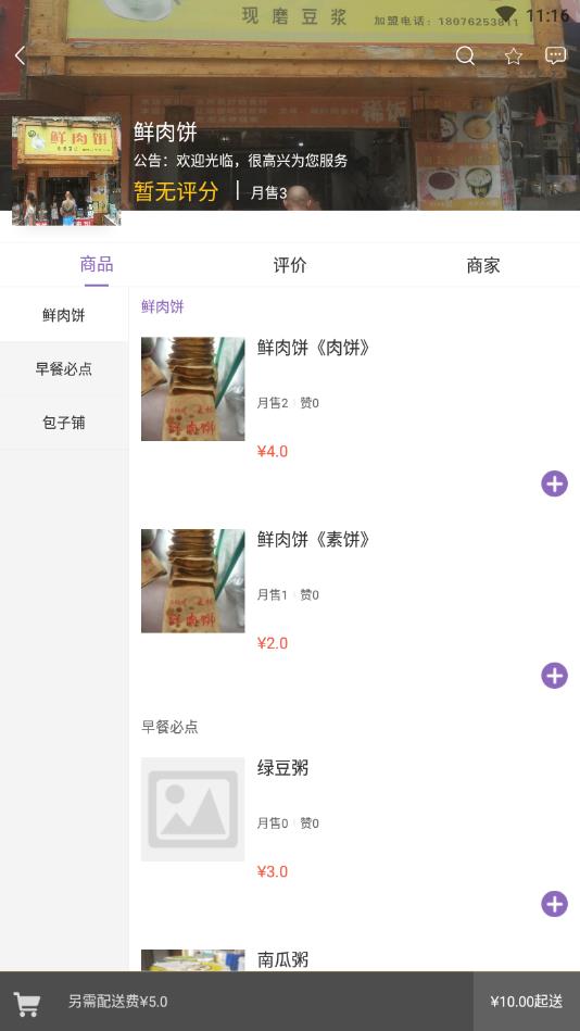 播州本地宝