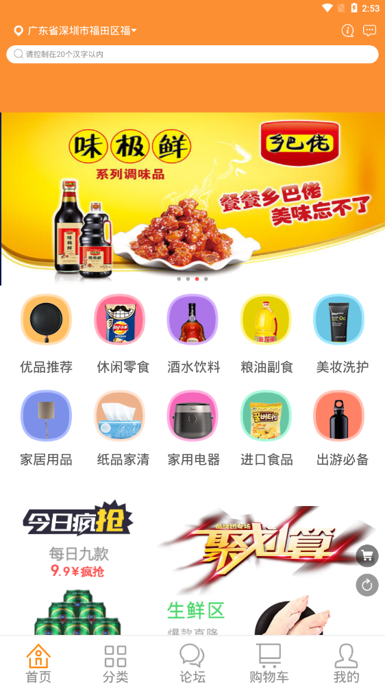 守卫士官方版