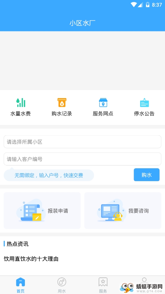 小区水厂