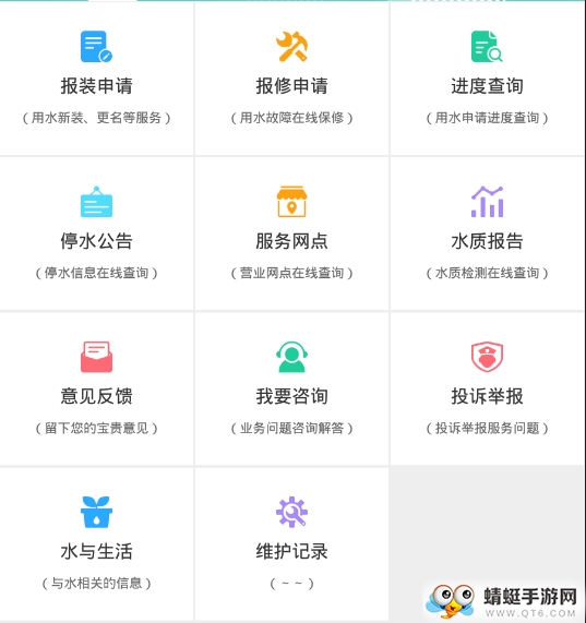 小区水厂