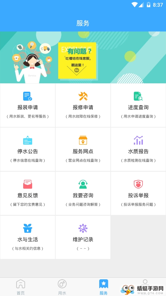 小区水厂