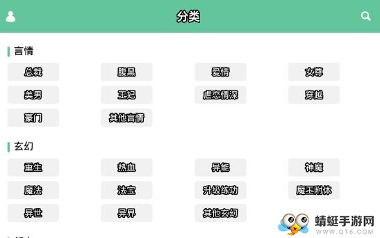 全本免费阅读