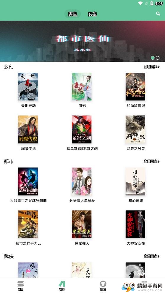 全本免费阅读书城