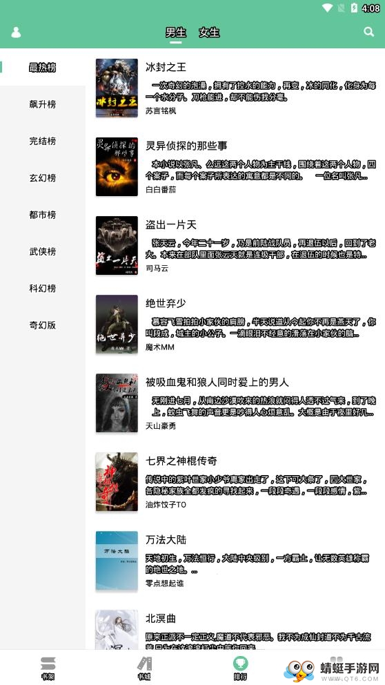 全本免费阅读书城