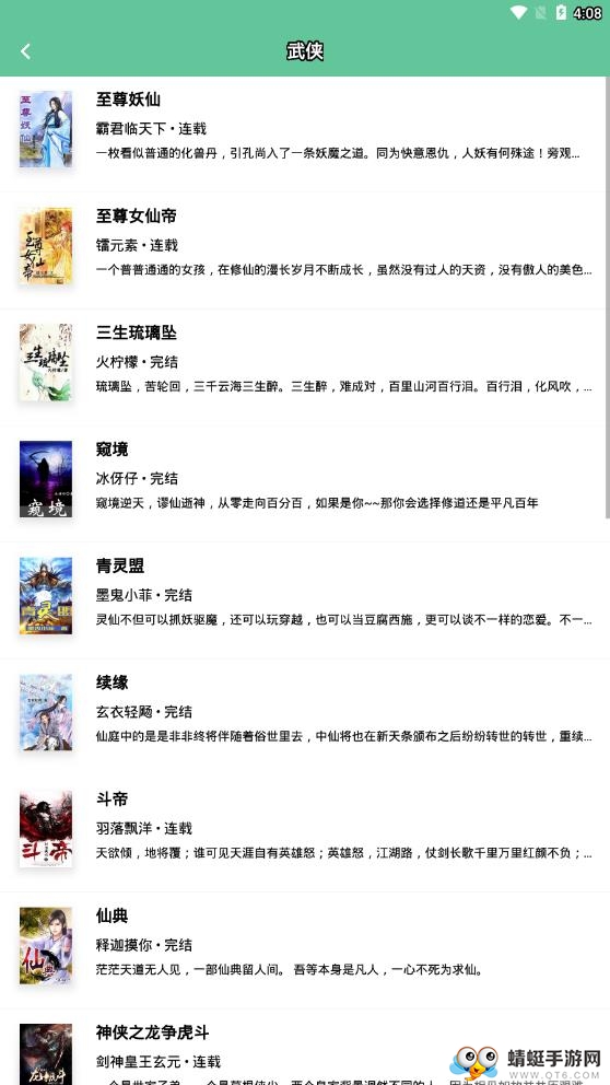 全本免费阅读书城