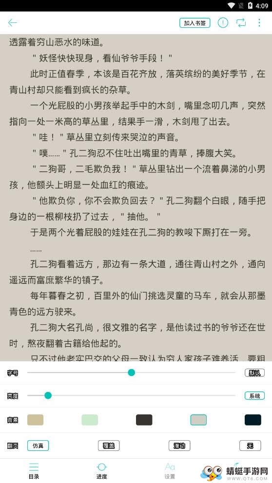 全本免费阅读书城