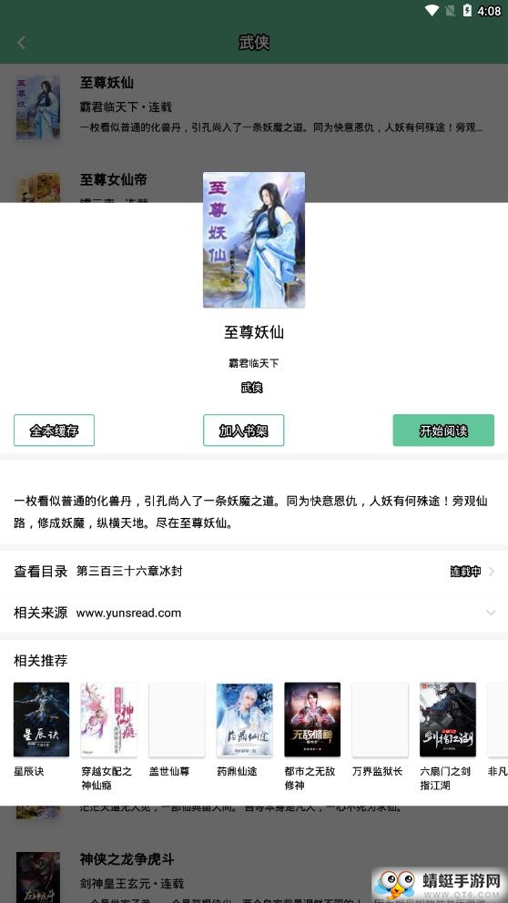 全本免费阅读书城