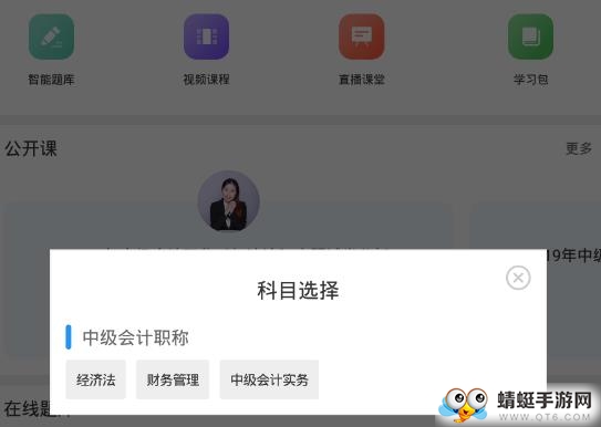 中级会计职称考试