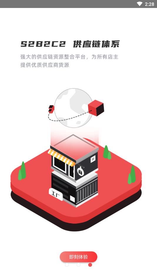 工来工往官方版