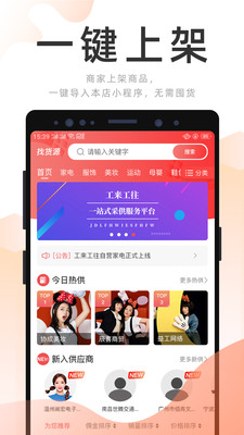 工来工往