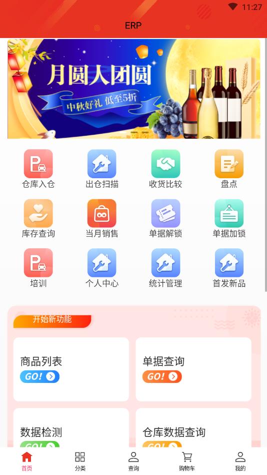 量子电商