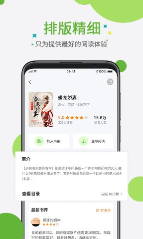 奇点小说官方版