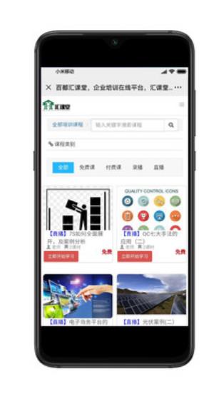 百都汇课堂官方版