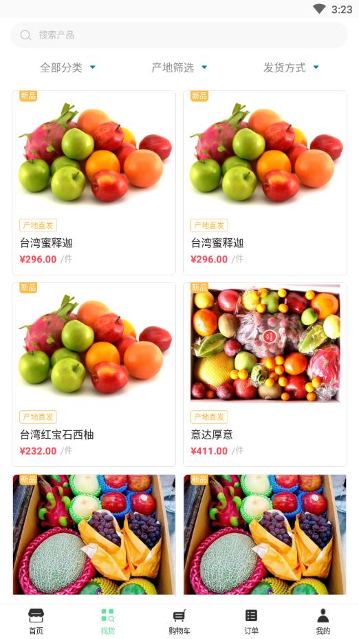 新鲜意达