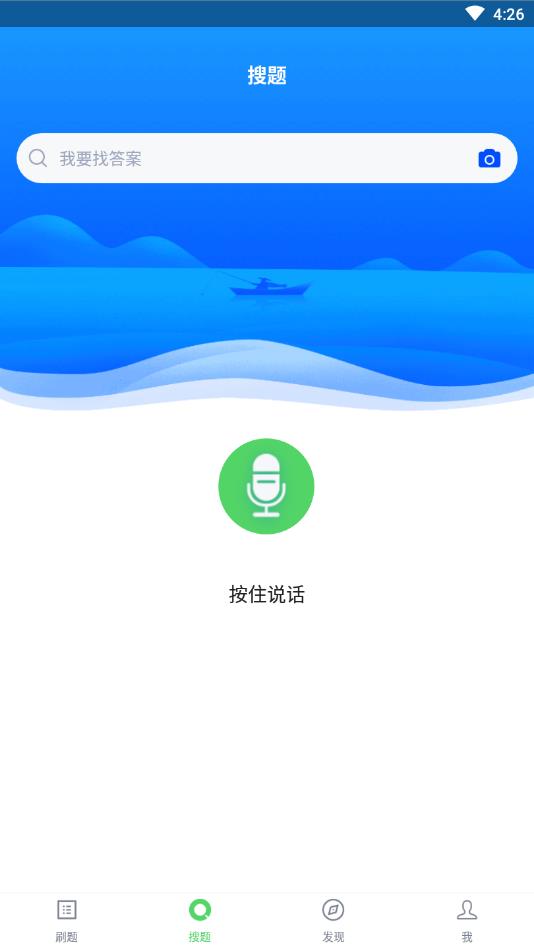 审计师题库