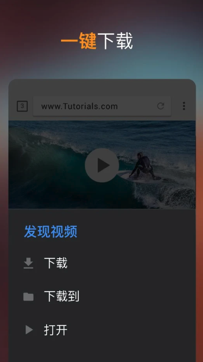 视频下载器
