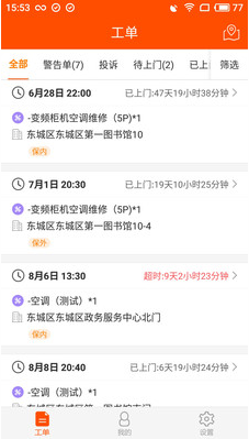 言而有信