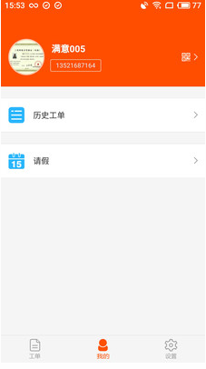 言而有信