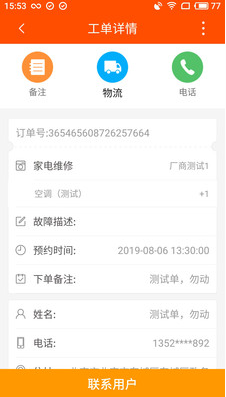 言而有信