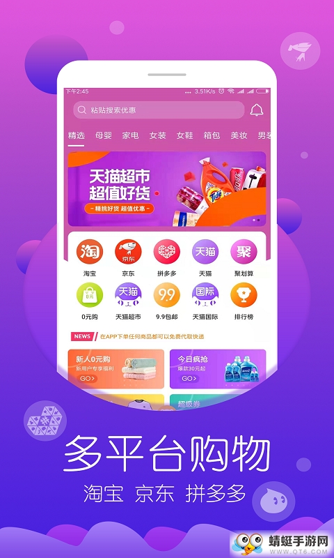 淘运熊