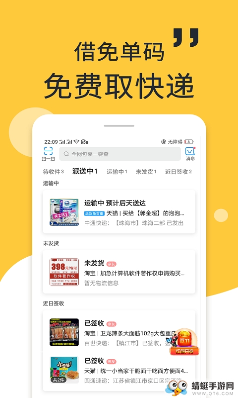 淘运熊