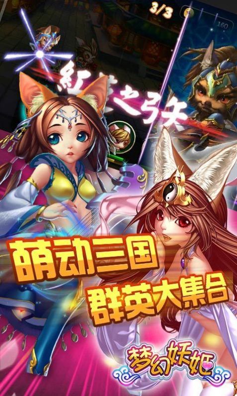 梦幻妖姬红包版兑换码礼包ios版