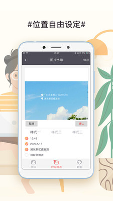 此刻水印