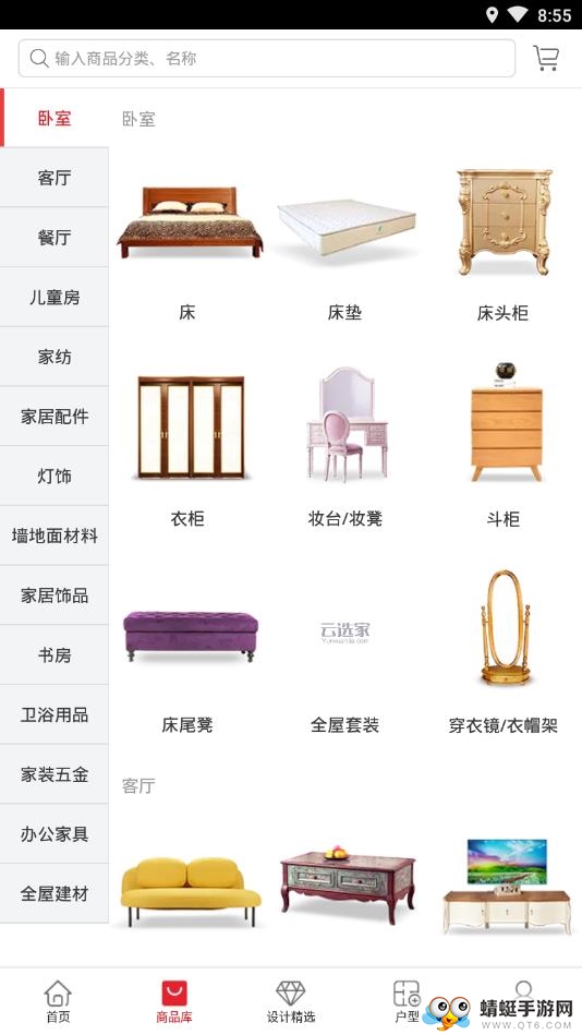 云选家
