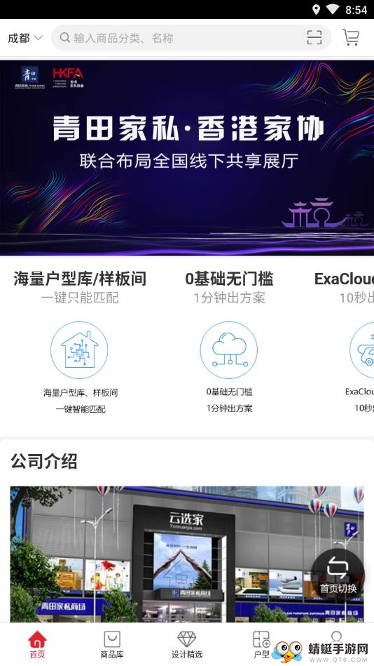 云选家