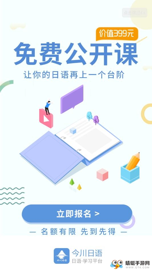 今川留学