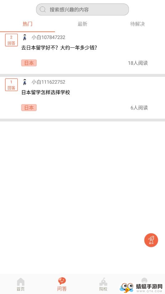 日语学习