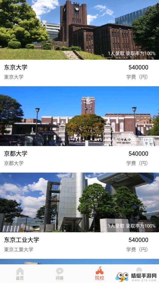 日语学习